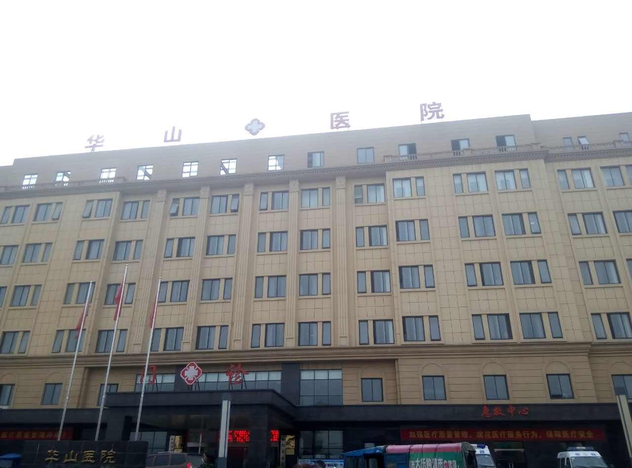 安庆华山医院采购中文字幕麻豆一台