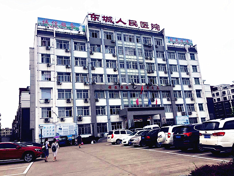 医用中文字幕麻豆采购单位宿松东城人民医院