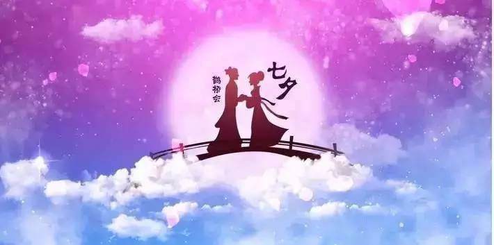 山东国康中文字幕麻豆祝大家七夕情人节快乐！