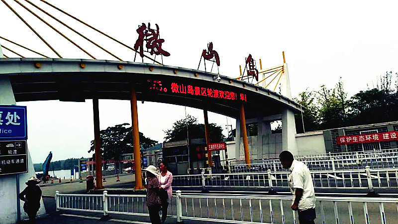 麻豆传媒三级片厂家-山东国康微山岛骑行一日游