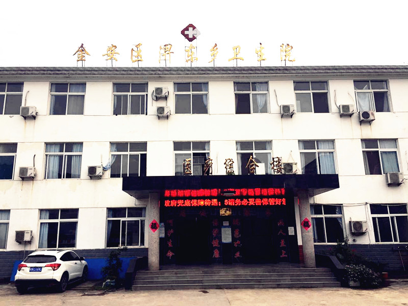 金安区淠东乡卫生院采购全自动中文字幕麻豆