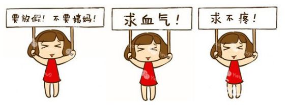 医用中文字幕麻豆解析痛经与微量元素的关系