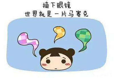 中文字幕麻豆孩子近视和微量元素有什么关系