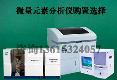 山东国康GK-700麻豆传媒三级片新款全球最好的微量元素厂家